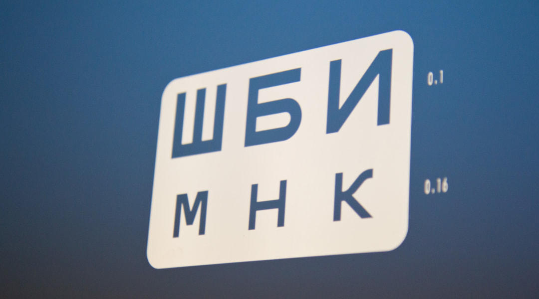 Упражнения при дальнозоркости
